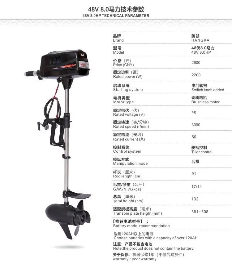 High Quality New HANGKAI 8.0HP - Fishing Boat Outboard Motor 评论和价格