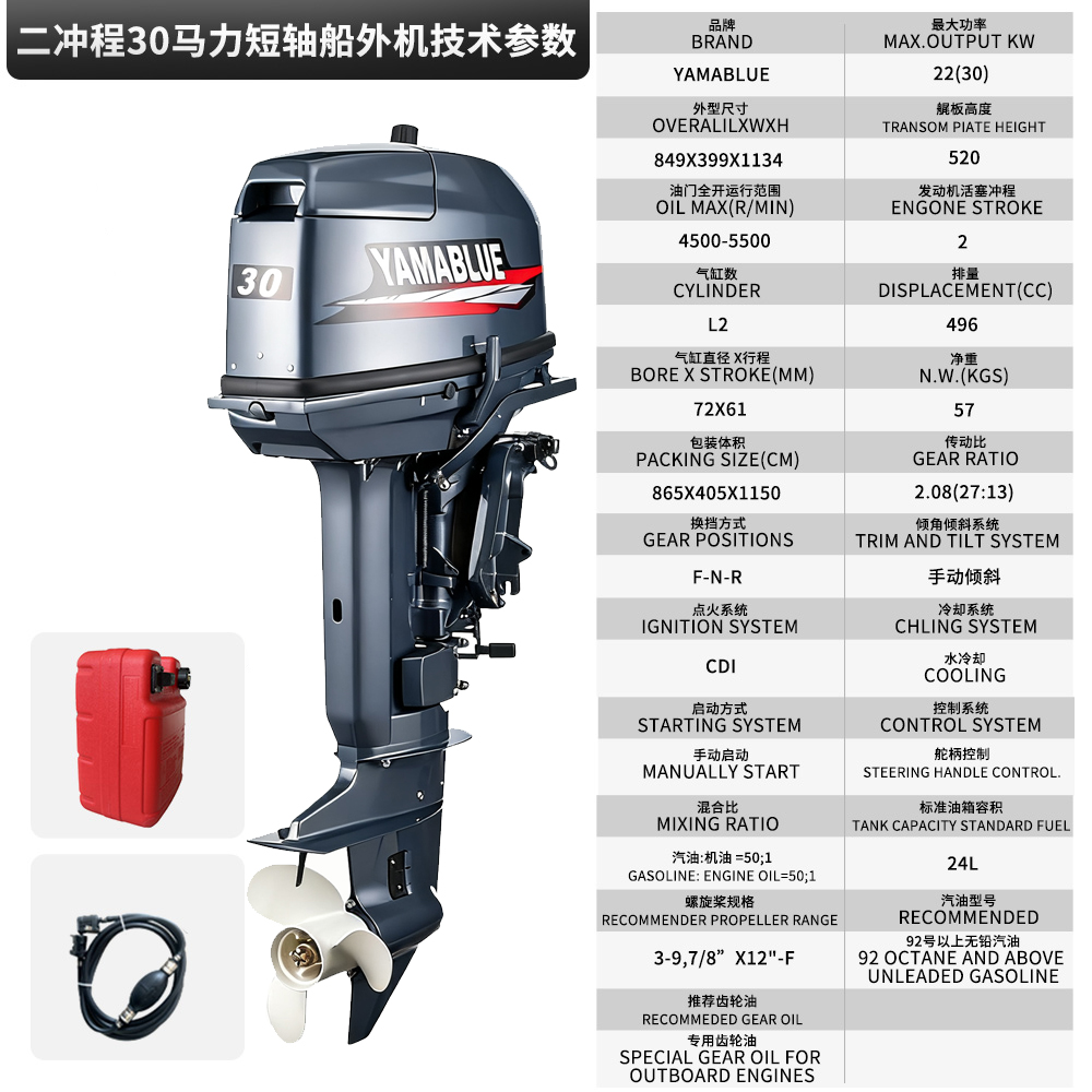 YAMABLU Brand 30HP Outboard Mo - Fishing Boat Outboard Motor 评论和价格