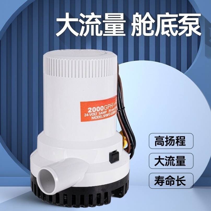 High‑Flow Submersible Bilge Pu - Fishing Boat Bilge Pump 评论和价格