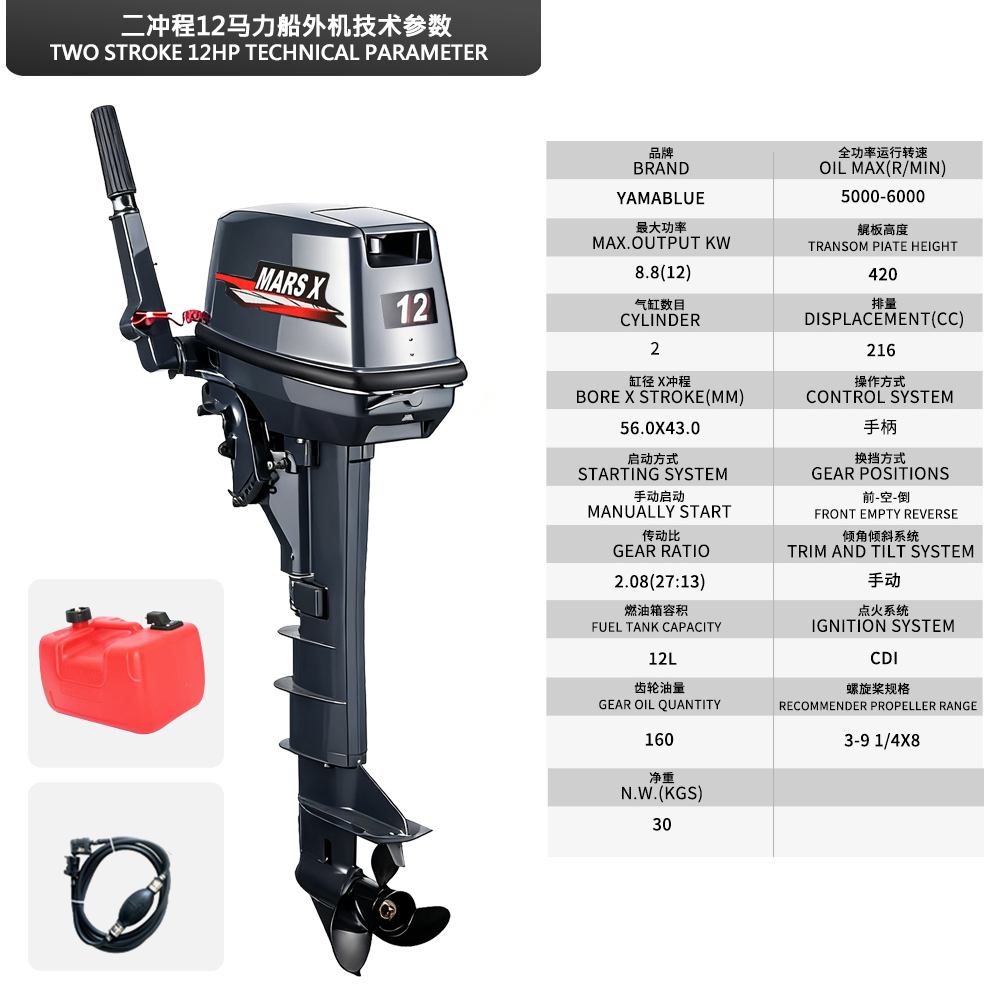 MARS X 12HP Two-Stroke Outboar - Fishing Boat Outboard Motor 评论和价格