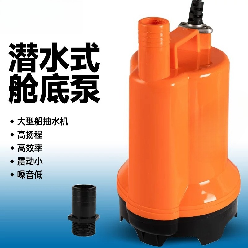 12V 24V DC Marine Bilge Pump,  - Fishing Boat Bilge Pump 评论和价格